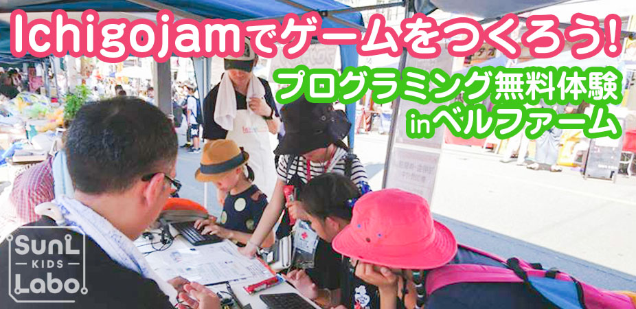 3 30 土 3 31 日 無料体験ブース出店 クラフト 雑貨マルシェinベルファーム サンエルキッズラボ 3 30 土 3 31 日 無料体験ブース出店 クラフト 雑貨マルシェinベルファーム サンエルキッズラボ